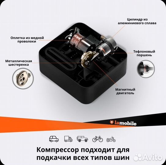 Компрессор автомобильный