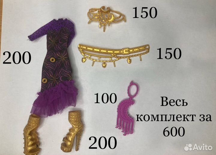 Одежда для кукол монстер хай