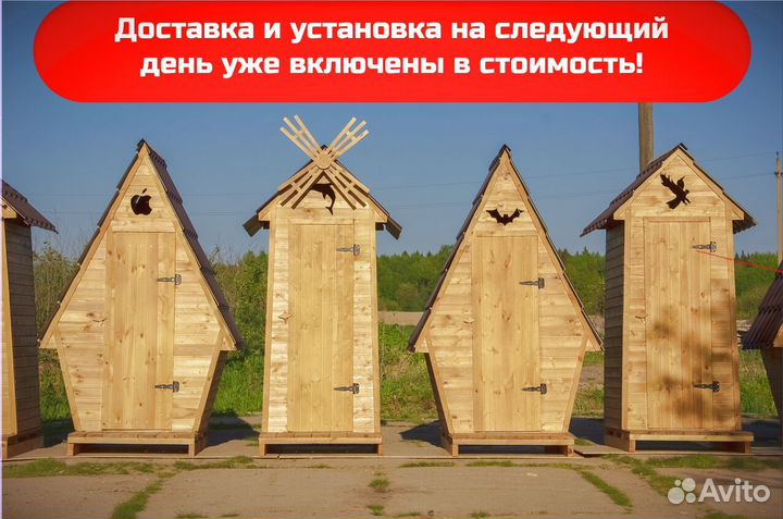 Дачный туалет от производителя KEY674