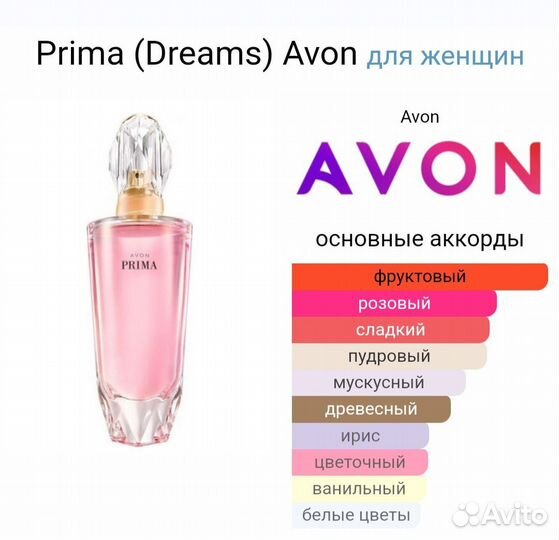 Раритеты. Avon Prima,Alpha,Premier Lux Oud