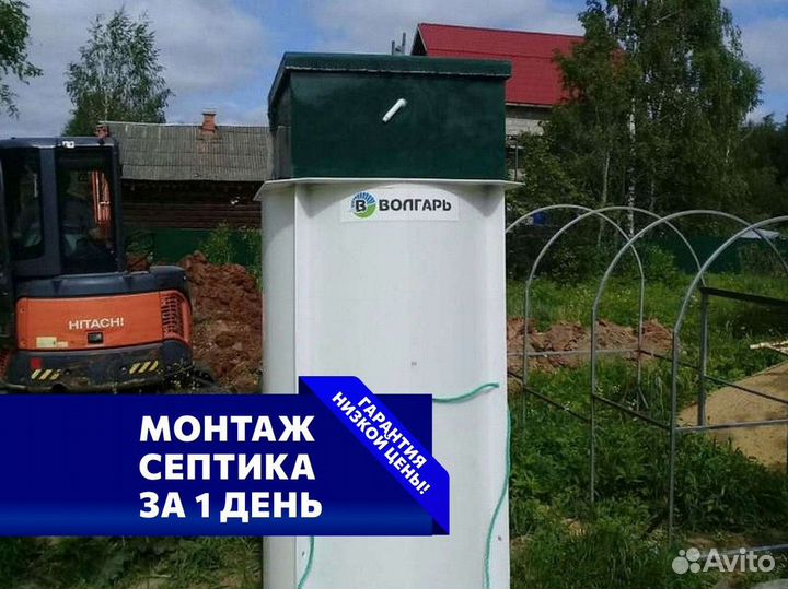 Септик в рассрочку