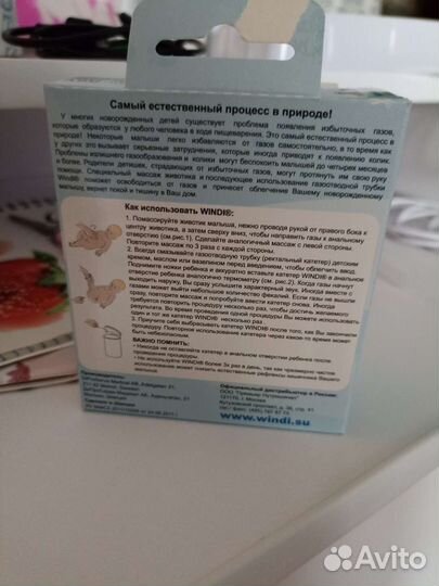 Газоотводные трубочки для новорождённых