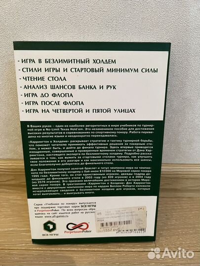 2 книги про холдем
