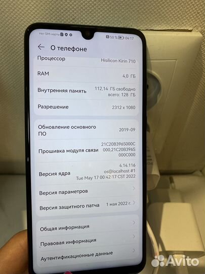 Смартфон бу Huawei P30 lite