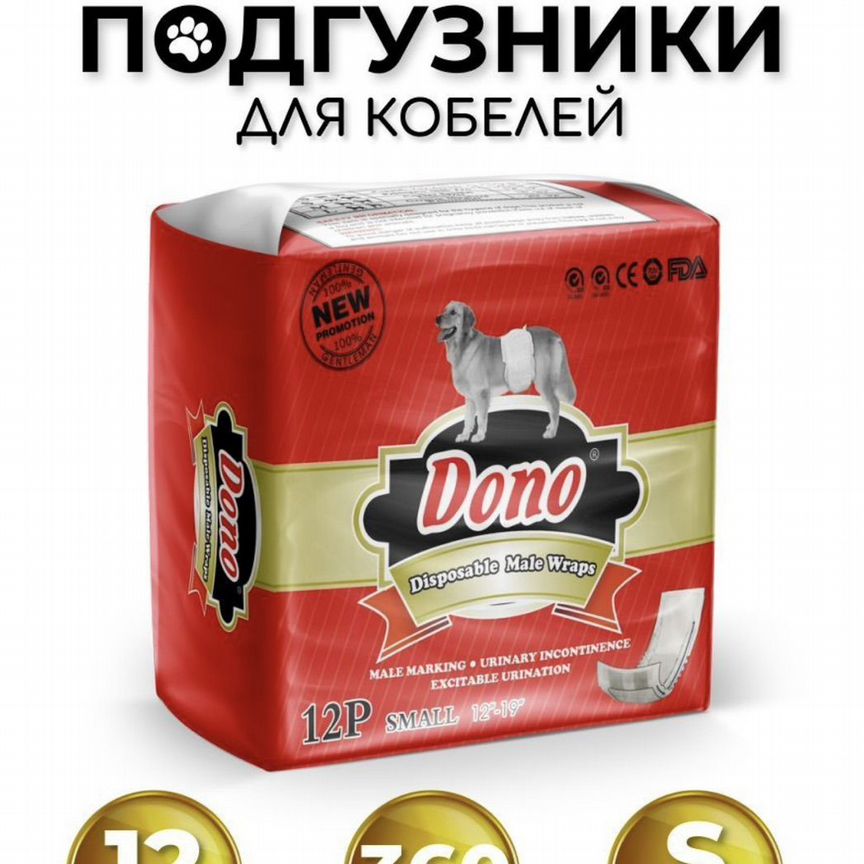 Подгузники для кобелей Dono S