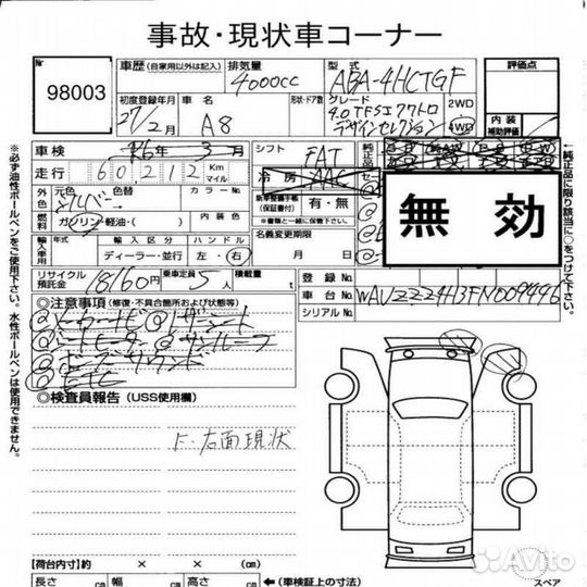 Коврик багажника Audi A8 (D4), 4H2, 4H8, 4HC, 4HL