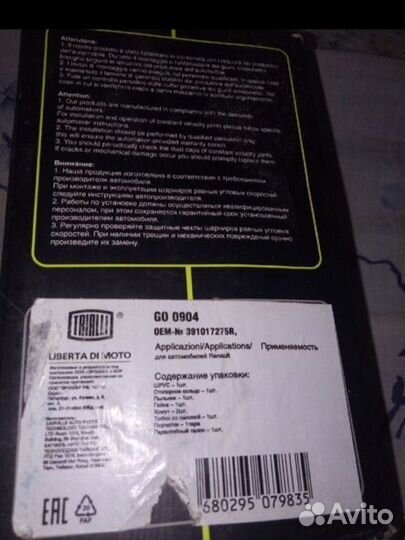 Renault duster шрус