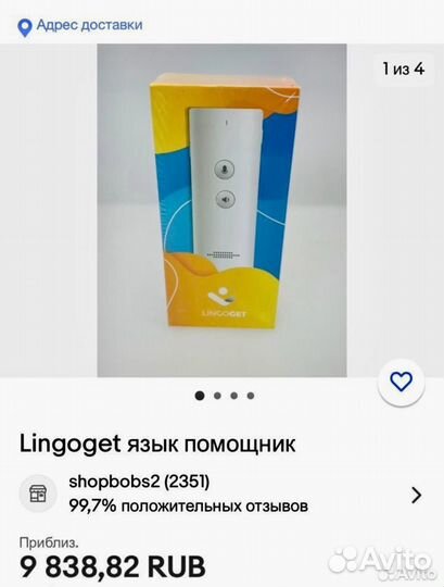 Умный переводчик LingoGet