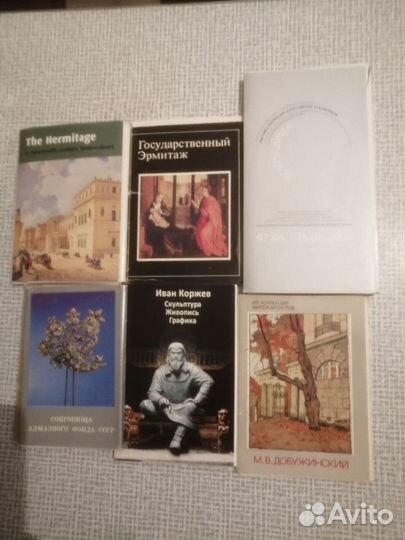 Набор открыток