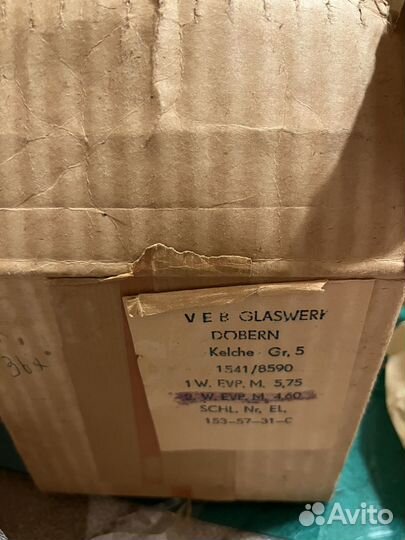 Хрустальные бокалы(ГДР)