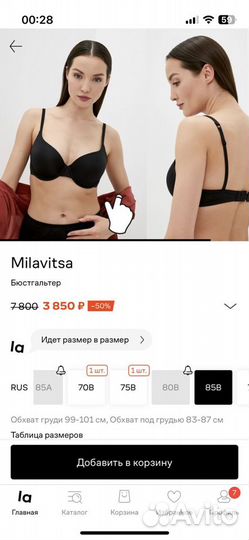 Бюстгальтер новый milavitsa