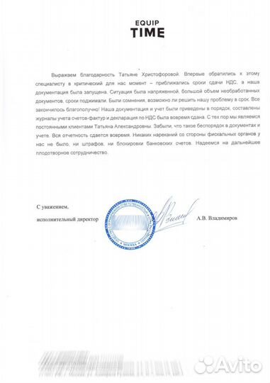 Бухгалтерские услуги для ип и ооо налоги