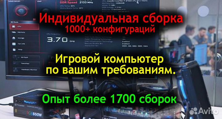Офисный компьютер