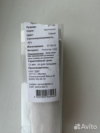 Рулонные шторы блэкаут