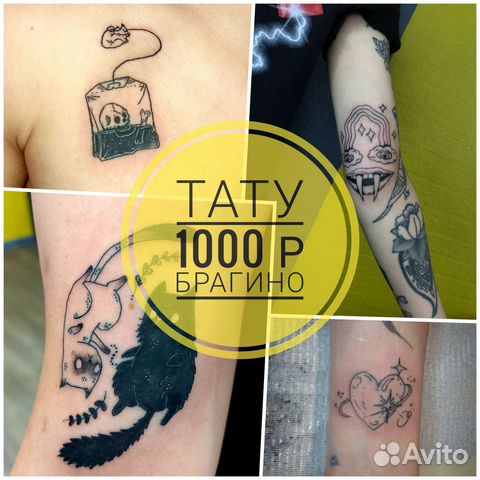 Татуировка тату tattoo suprasorb анестезия