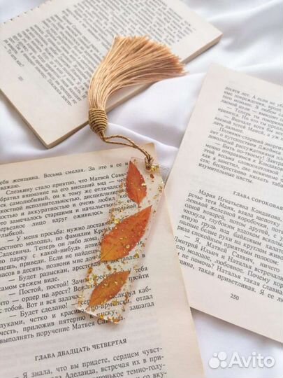 Книжная закладка