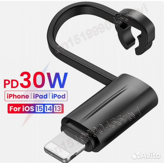 Перходник с Type-c на Lightning