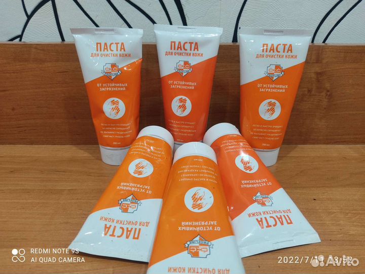 Паста для очистки рук