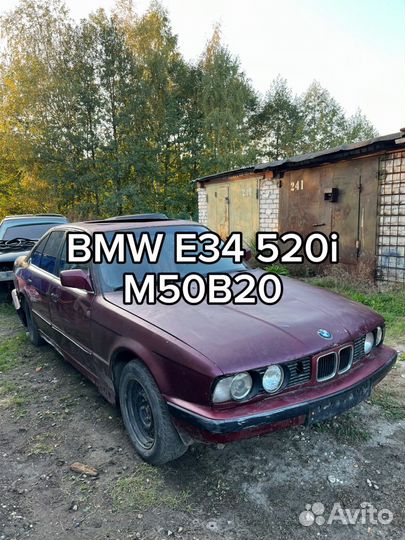 Разбор BMW E34
