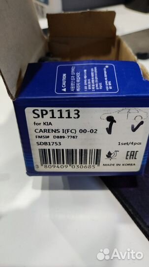 Тормозные колодки kia spectra/rio