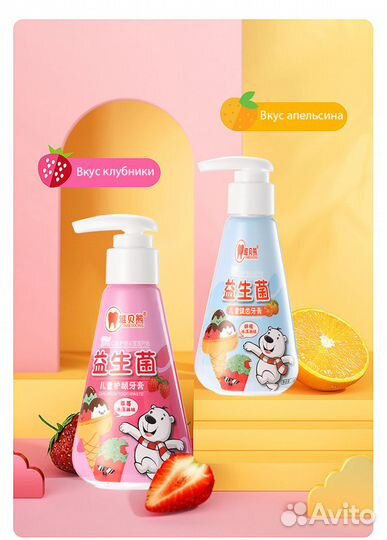 Детская зубная паста Клубника Апельсин