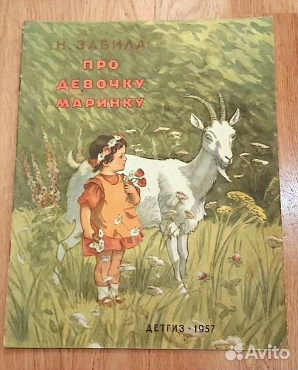 Муми-Тролли комиксы Волшебник из страны Оз Марвел