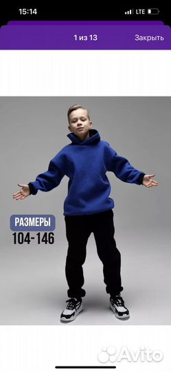 Костюм спортивный теплый 110 116