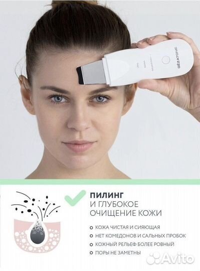 Ультразвуковой прибор gezatone