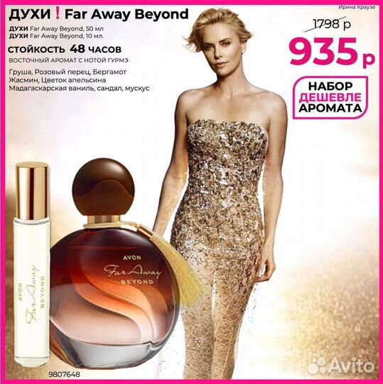 Женские и мужские наборы