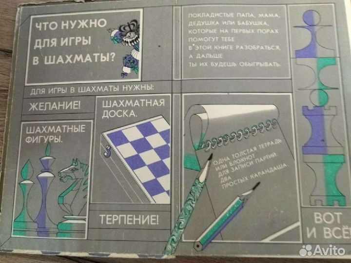 Книга обучение шахматам