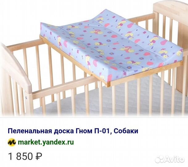 Пеленальная доска на кроватку