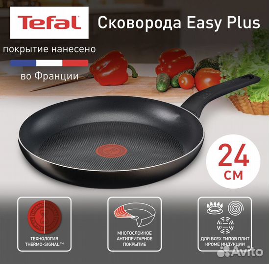 Сковорода Tefal