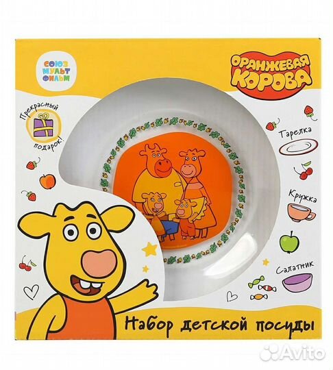 Новый набор детской стеклянной посуды