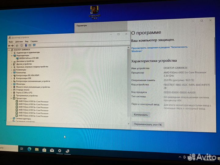 Игровой компьютер