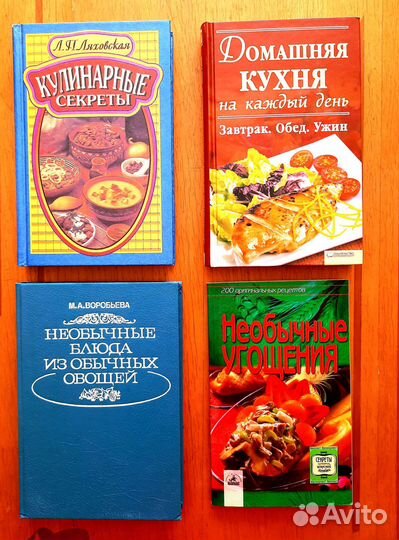 Книги по кулинарии