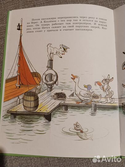 Про козленка который умел считать до десяти