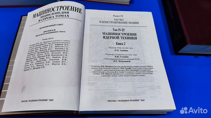 Книги об атомной энергетике