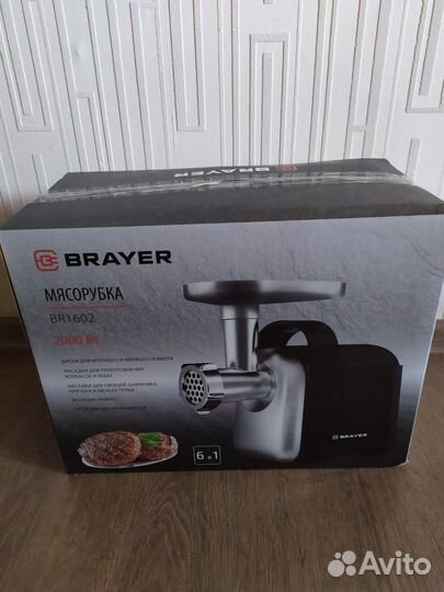 Мясорубка Brayer 2000 Bт, новая