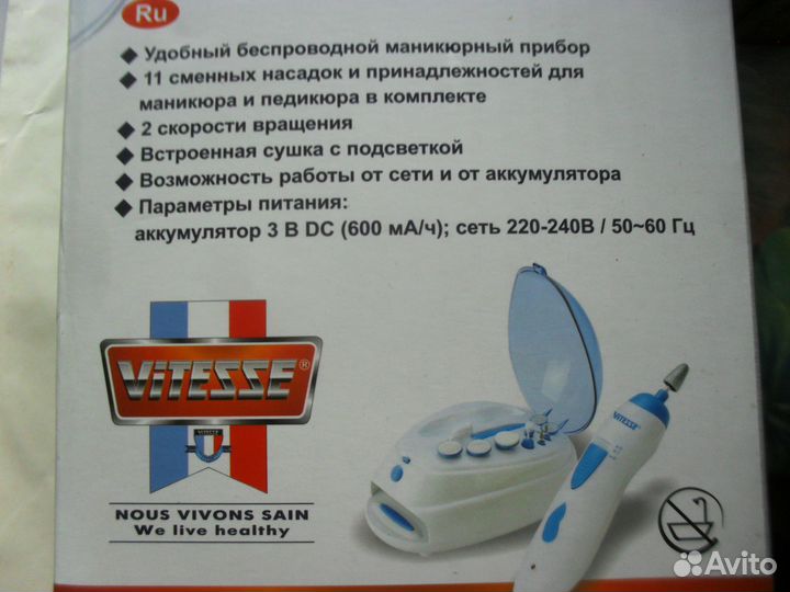 Набор для маникюра и педикюра Vitesse VS-966