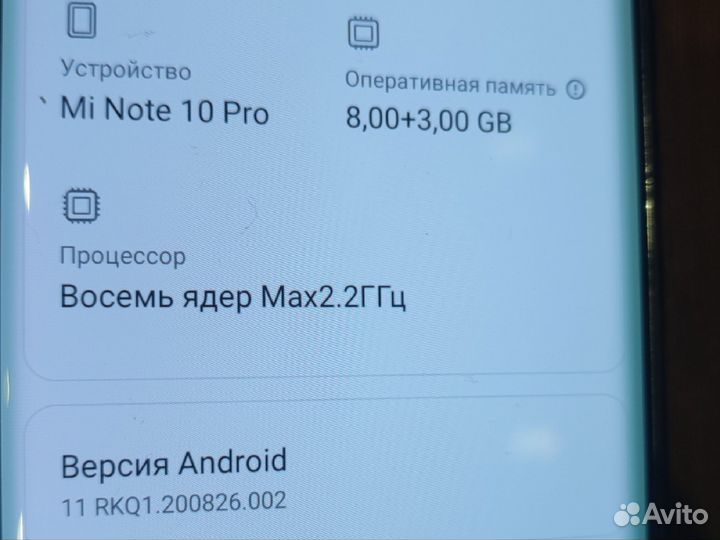 Xiaomi Mi Note 10 Pro, 8/256 ГБ