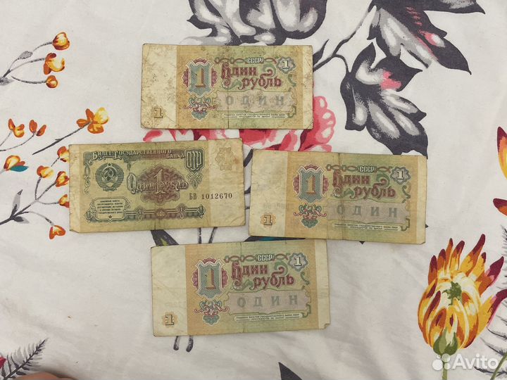 Купюра 1 рубль 1991 года
