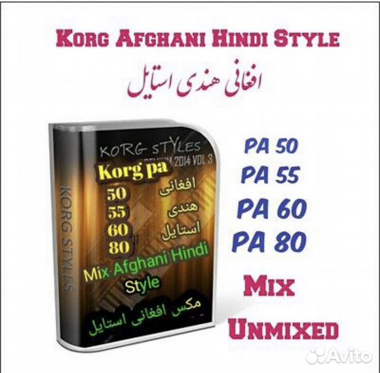 Стили звуки ритмы для korg pa800 pa600 pa700 pa4x