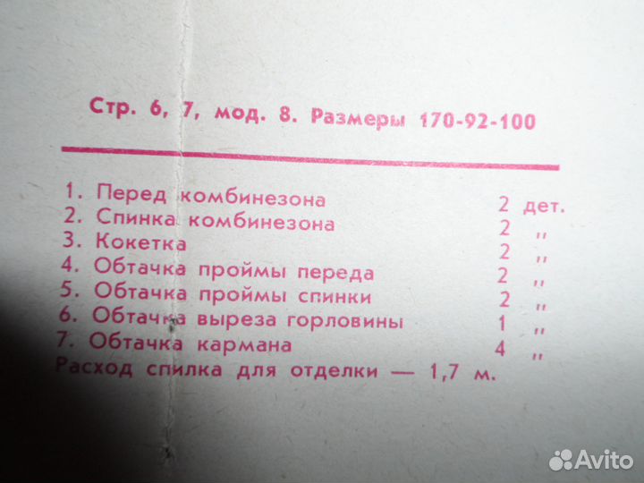 Пособия по рукоделию,огородничеству,труд/обучению