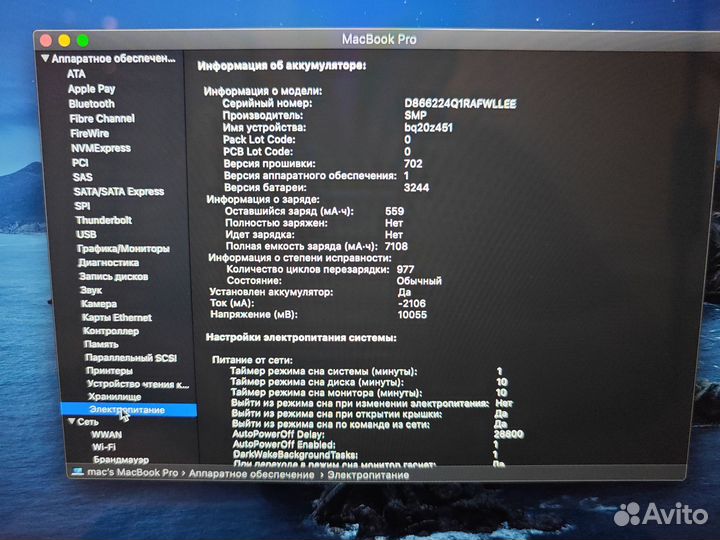 Apple MacBook Pro 15