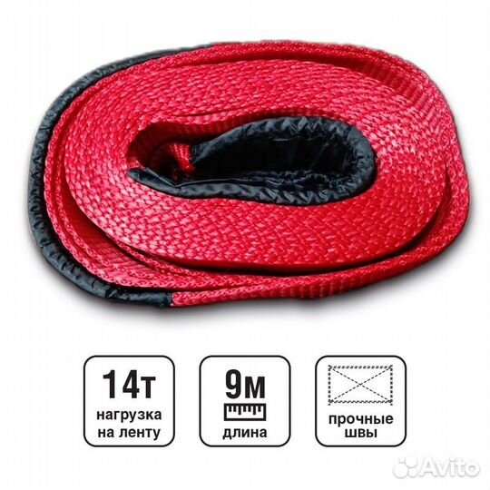 Трос (стропа) динамический AVS DT-14 14т 9м