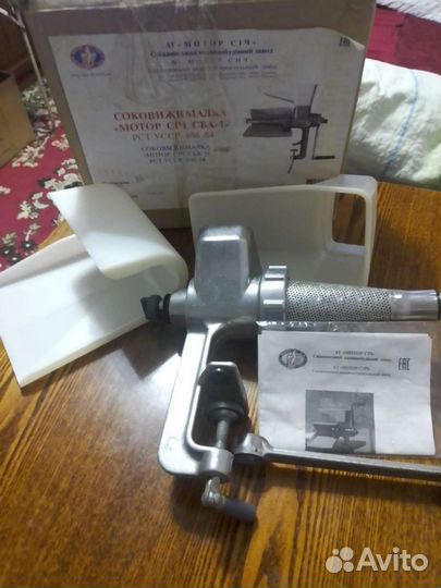 Соковыжималка