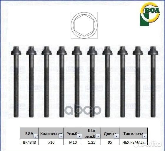 К-кт болтов ГБЦ 10шт Hyundai Accent/Matrix 1.6