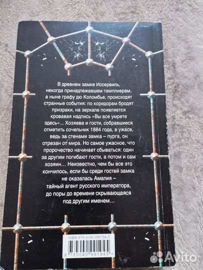 Книги детективы бу