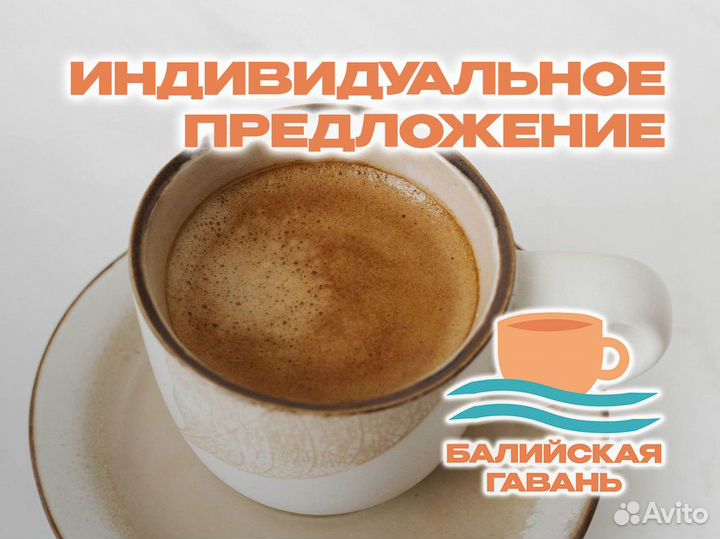 Бизнес по франшизе Балийская Гавань