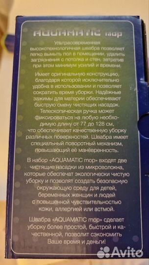 Швабра гринвей оригинал новая